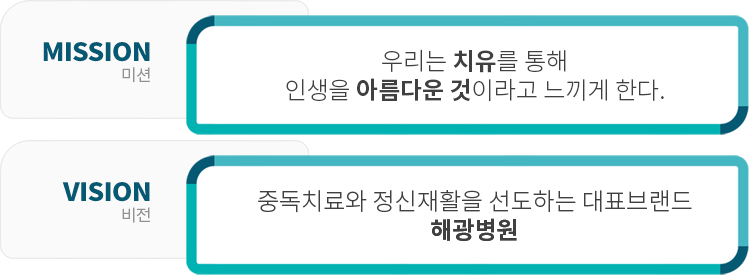 �̼� : �츮�� ġ���� ���� �λ��� �Ƹ��ٿ� ���̶�� ������ �Ѵ�. ���� : �ߵ�ġ��� ������Ȱ�� �����ϴ� ��ǥ�귣�� �ر�����